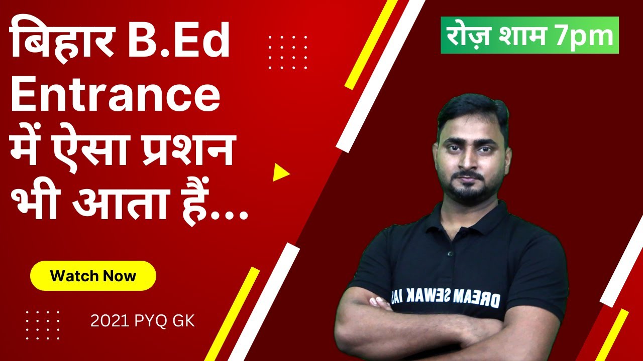 Bihar B.Ed /Bed 2023 Entrance Exam Preparation | 2021Gk Question ...