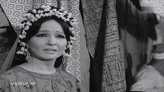 فيلم شيء من الخوف - شادية - 1969 - جودة عالية