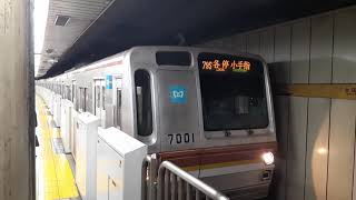 東京メトロ7000系7101F 有楽町線永田町駅発車