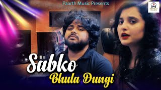 ✓sabko bhula dungi-studio verson#latest hindi song 2020#pradeep sonu#T R#shiva choudhary#haryanvi