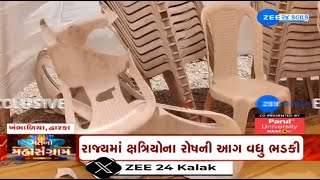 Kshatriyas stage protest against Rupala in CR Paatil's program in Dwarka, damage chairs, baracades