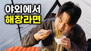 캠핑장에서 라면으로 해장하기 | 경주 성동시장 무한리필 한식뷔페