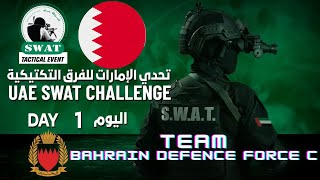 Bahrain, BAHRAIN DEFENCE FORCE C, Day 1, UAE SWAT Challenge 2024