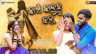 Kain Kanduchu Kaha || Trailer Video || Odia Sad Song || A True Love❤️ Story || Hd Quality