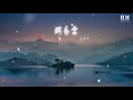 姜雲升 網易雲『直到路燈全部熄滅還沒睡去』【動態歌詞lyrics】