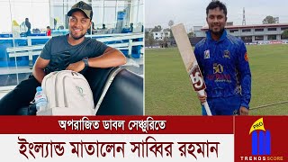 মাত্র ১০১ বলে ডাবল সেঞ্চুরি হাকিয়ে, ইংল্যান্ডের ন্যাশনাল লিগ মাতালেন সাব্বির রহমান