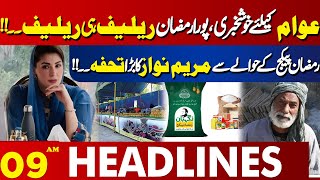 Ramzan Relief Package Announced  | 09 AM Headlines Lahore News | 24 Jan 2025