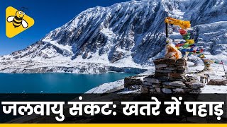 जलवायु संकट: कैसे पिघलते पहाड़ हमें प्रभावित कर सकते हैं | DataBaaz