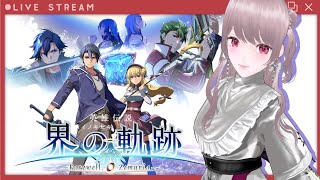 【アイドルオタクVtuber】軌跡ファン歴１〇年オタクによる界の軌跡 20日目【飾莉まお】