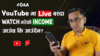 YouTube ma LIVE Basda Watch Gareko INCOME Aaucha ki Aaudaina? #QNA82