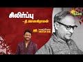 வாழ்க்கையின் நோக்கம் என்ன? | Good Morning Adithyans | Adithya TV