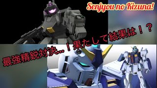 戦場の絆 勢力戦初日‼︎ 最強メンバー揃えたら相手も最強精鋭が…  気になる結果は…！？