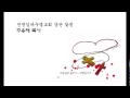 20150517 진영임마누엘교회 주용태 목사 교회를바꾸는집중 행2장42절