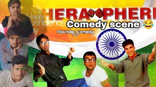Hera pheri full comedy scene 2021 Baburao #comedy Akshay Kumar #Roundercomedytv