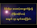 မိမိမှာ အစောင့် ရှိမရှိ စစ်ဆေးနည်း knowledge အစောင့်အရှောက်ရှိမရှိ သိရှိနိုင်တဲ့ အချက် ၇ ချက်