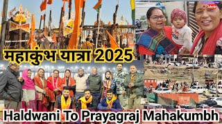 💁‍♀️ निकाल पडे महाकुंभ की यात्रा पर प्रयागराज| Haldwani To Prayagraj Mahakumbh | महाकुंभ यात्रा 2025