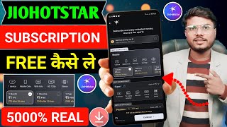 Jio Hotstar Subscription Free Kaise Le | Jio Hotstar Subscription 1 Rupaye Me Buy Kaise Karen | Free