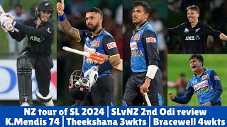 NZ tour of SL 2024| SLvNZ 2nd Odi review| Theekshana & Vandersay 3wkts|Kusal Mendis brilliant 74*