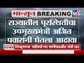 chiplun rain update चिपळूणमधील वाशिष्टी नदीच्या पाणीपातळीत मोठी वाढ