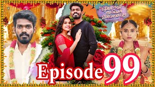 Episode 99 | என்ன நான் செய்வேன் உன்னோடு சேர 😌💔 | enna naan seiven unnodu sera episode 99 Short film