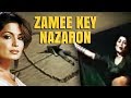 Zameen Kay Nazaron | Full Song | Khoye Ho Tum Kahan | BVC RECORDS