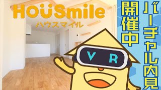 【360動画で内見】ピーススクエアシリーズです：徳島市南矢三町 1LDK アパート - ハウスマイルのVR賃貸