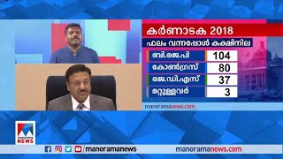 കര്‍ണാടക തിര​ഞ്ഞെടുപ്പ് മേയ് 10ന്; വോട്ടെണ്ണല്‍ 13ന്​ | Karnataka Assembly election