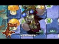 plants vs. zombies if the zombies in pvz2 can evolve evolution has become weaker