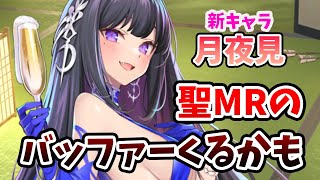 【放置少女】１月半ばに聖護暴走の聖MRキャラが来るのでは・・・