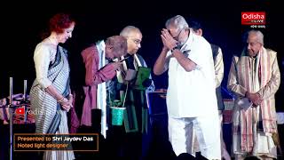 Jaydev Das receiving Guru Gangadhara Pradhan Smruti Samman 2019 @ DKM 2020