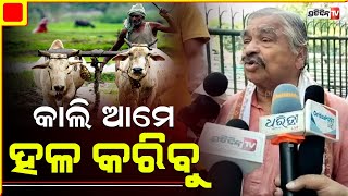 ଅକ୍ଷୟ ତୃତୀୟାରେ ଆମେ ବିଲକୁ ଯାଇ ହଳ କରିବୁ | Congress leader Sura Routray