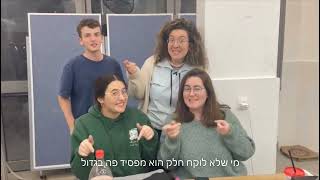 קליפ סניף גבש תשפג:)