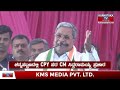 live ಅಖಾಡಕ್ಕೆ ಸಿದ್ದು entry siddaramaiah nikhil vs cpy channapatna by election karnataka tv