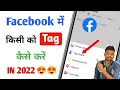 Facebook Par Tag Kaise Karte Hai? How To Tag Friends On Facebook Post In 2023