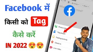 Facebook Par Tag Kaise Karte Hai? How To Tag Friends On Facebook Post In 2023