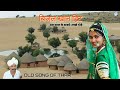 बिजल खान हिट सॉन्ग 👌👌 bijal khan new song