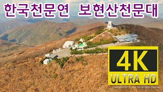 보현산천문대