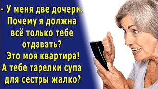 МАМА объявила на свадьбе, что ДАРИТ нам КВАРТИРУ, а потом ВСЕЛИЛА туда же мою СЕСТРУ, и началось…