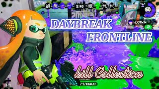 【Splatoon2】キル集×DAYBREAK FRONTLINE/Orangestar