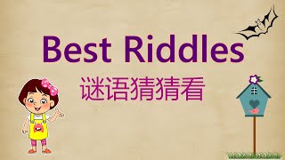 AI _Best Riddles 谜语猜猜看 161 [ Eng Sub ]