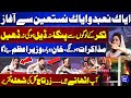 PTI Grand Power Show at Swabi | Zartaj Gul Fiery Speech in Jalsa | 'Imran Khan Phir PM Banay Ga'