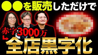 【固定費削減】人を雇わず販売する\