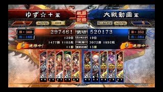 【三国志大戦4】鼓舞王異vs神速号令