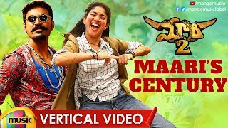 Maari 2 Telugu Video Songs | Maari Century Vertical Video Song | Dhanush | Sai Pallavi|Yuvan Shankar