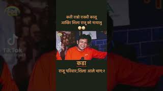 Raju prayer shila ale live dohari