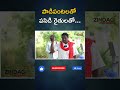 పసిడి పంటల పల్లె ... పచ్చని పల్లె village super song on farmers zindagi reladaruvu village