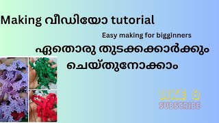 making video tutorial ആർക്കും ഈസിയായി ചെയ്തെടുക്കാൻ പറ്റുന്നൊരു അടിപൊളി item