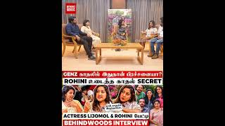 GenZ காதலில் இதுதான் பிரச்சனையா? Rohini உடைத்த காதல் Secret ❤️🔥