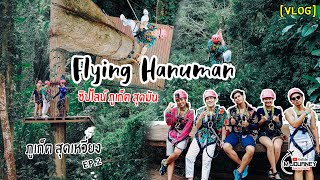 [Vlog] พาเล่นซิปไลน์สุดมัน ที่ภูเก็ต Zipline Flying hanuman , Phuket