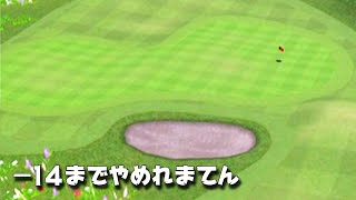 【みんｺﾞﾙ ｱﾌﾟﾘ】ﾗﾝﾄﾅ実況20200928～＃６ －１４までやめれまてん